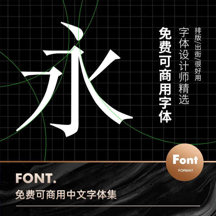 火爆外网的创意字体！还免费？还可以商用？ - 资源分享网-资源分享网