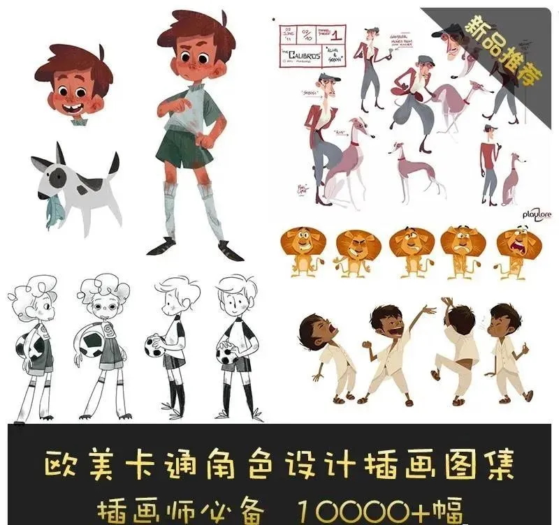 迪士尼插画设计手稿绝了，看完果断收藏了! - 资源分享网-资源分享网