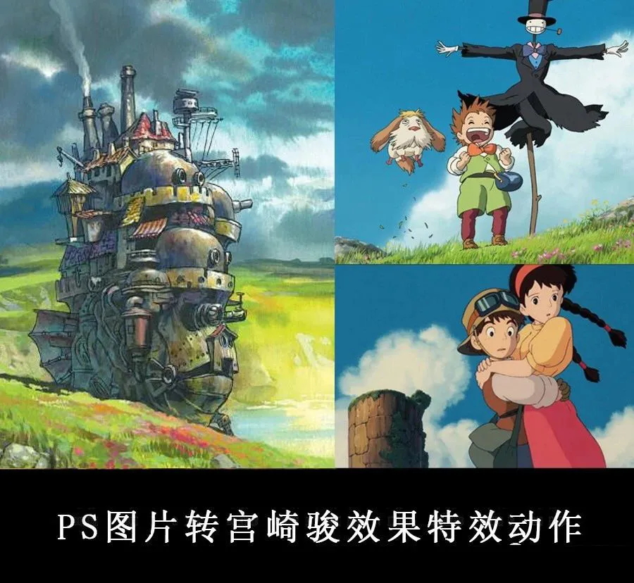 甲方预算1000元，想要宫崎骏那样的图，我当场就... - 资源分享网-资源分享网