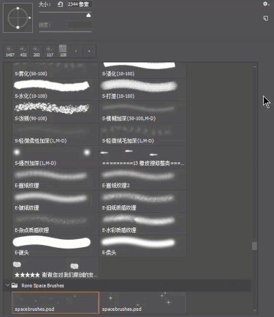 PS笔刷管理神器！最头疼的笔刷终于有人整整了 - 资源分享网-资源分享网