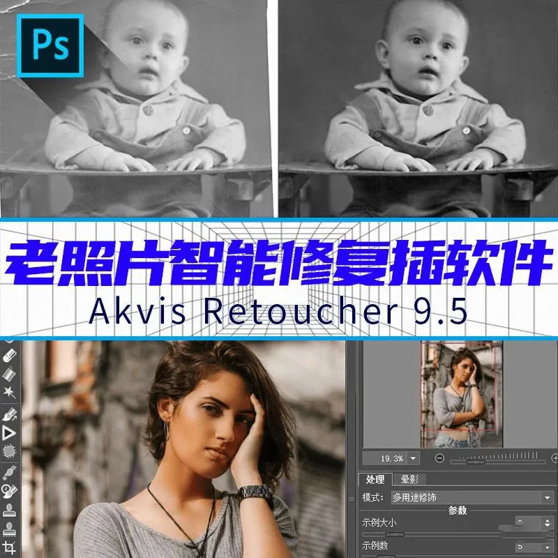 真正的老照片修复神器来了，翻新效果不得不服啊！ - 资源分享网-资源分享网