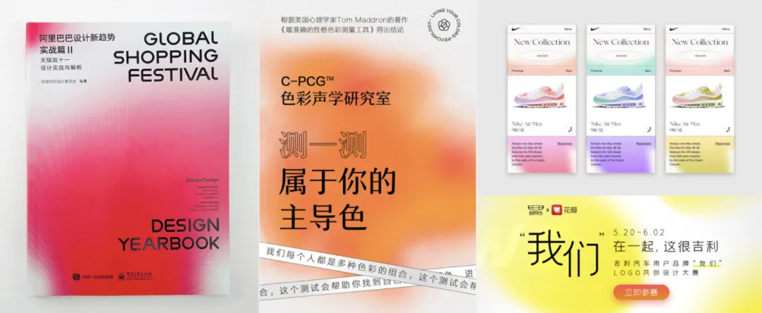 弥散光风，网易阿里大厂都在用的刷屏级设计素材！ - 资源分享网-资源分享网