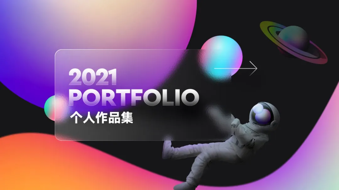 作品集做好这一点，大厂offer拿到手软！ - 资源分享网-资源分享网