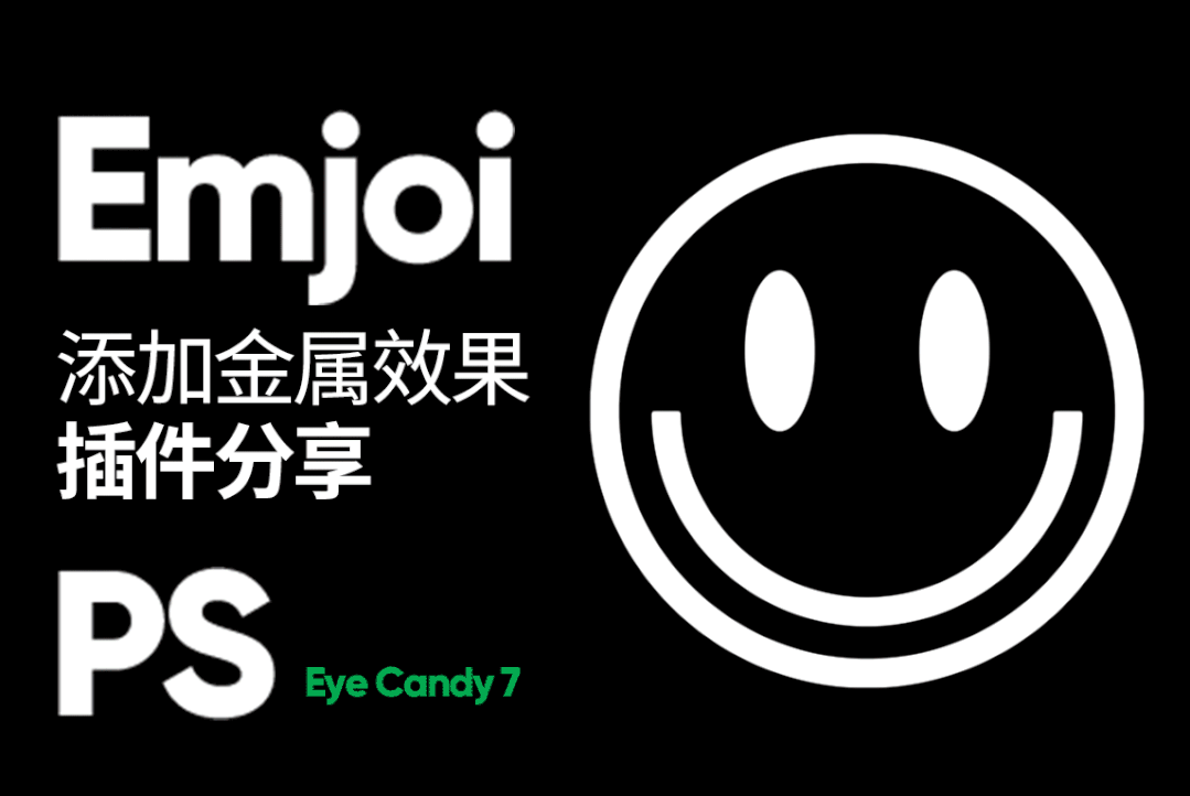 史上最强外挂级PS滤镜诞生了，设计师都乐疯了！ - 资源分享网-资源分享网