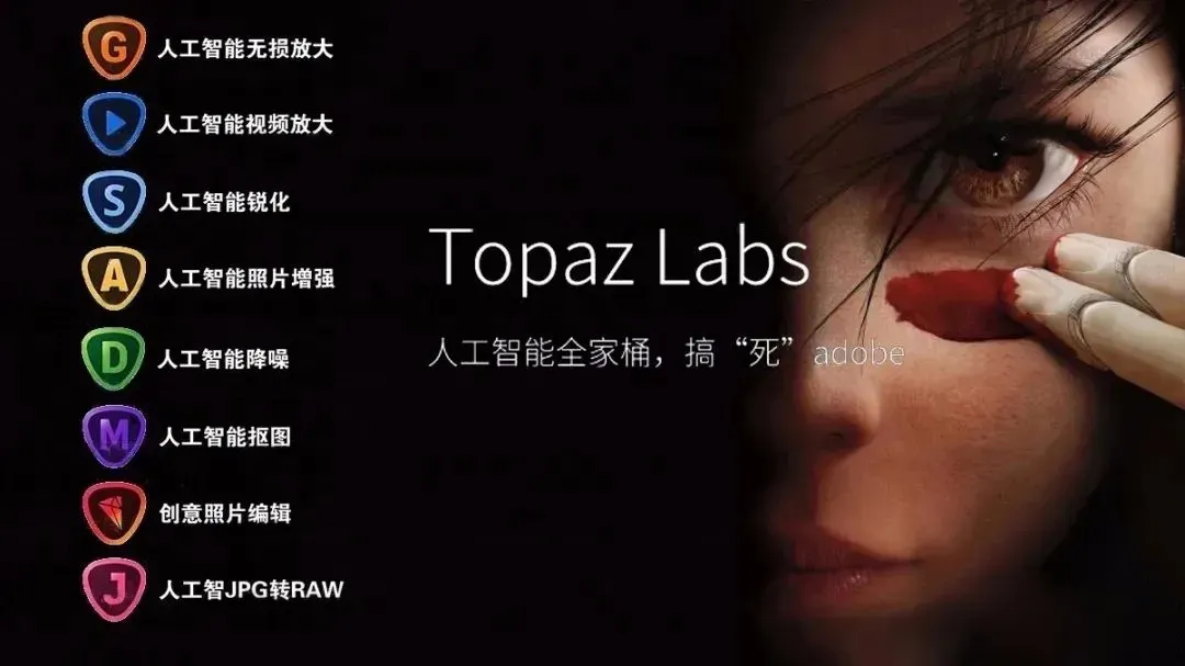 Adobe全家桶用腻了？那就用这个给你的后期开个无敌挂吧！ - 资源分享网-资源分享网