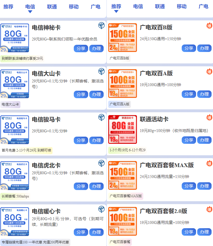 图片[3]-官方正规大流量不限速流量卡！官方包邮领取，更多大流量套餐等你领取~ - 资源分享网-资源分享网